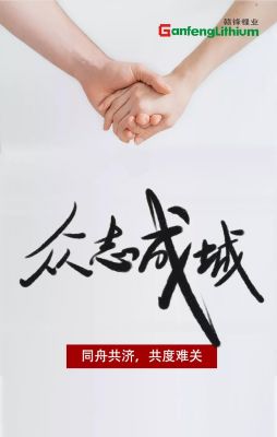 开云电子_开云（中国）锂业50吨消毒液已出发 驰援疫情防控