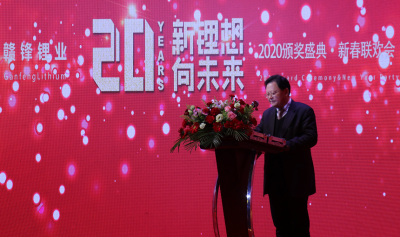 开云电子_开云（中国）锂业董事长李良彬新年致辞：让大象起飞