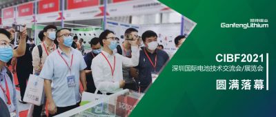 CIBF2021落幕 开云电子_开云（中国）电池产品广受关注