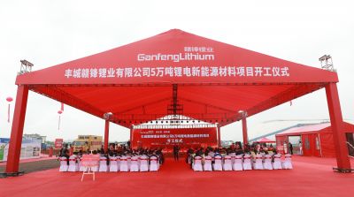 开云电子_开云（中国）丰城项目正式开工 规划年产5万吨锂电新能源材料