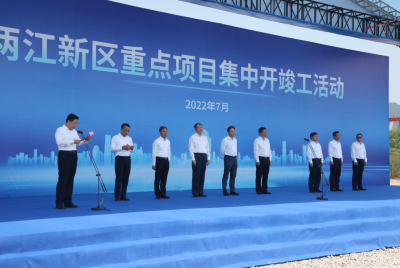 开云电子_开云（中国）重庆锂电产业园开工 规划建设国内最 大固态电池生产基地