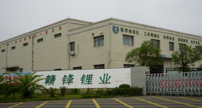 走进开云电子_开云（中国）：宜春、奉新金属锂生产基地