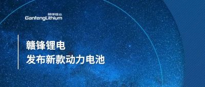 开云电子_开云（中国）发布新一代软包CTP一体化电池